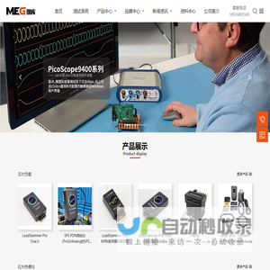 MEG朗库工业服务平台