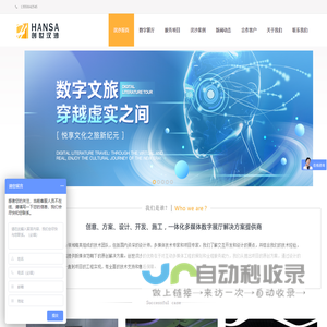 汉沙集团,成都汉沙互动传媒,全息投影,互动多媒体,电子沙盘,AR增强现实,3d立体成像,球型环幕,触摸桌,数字展馆,IPAD售房系统,三维数字沙盘,IPAD售房系统
