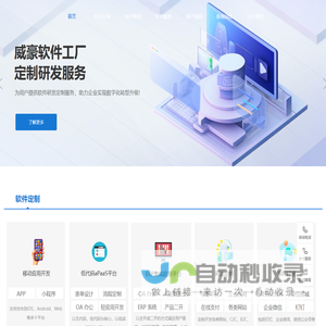昆明威豪企业