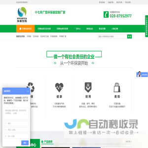 环保袋,无纺布袋,无纺布打孔袋,保温袋,环保袋定制,环保袋厂家,环雅包装