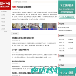 防水补漏,防水补漏公司,诚信卫生间防水补漏维修 防水补漏,防水补漏公司,诚信卫生间防水补漏维修