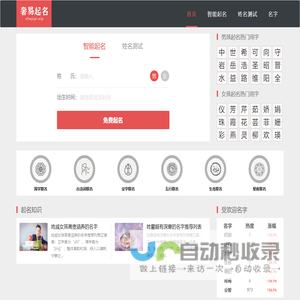 奢易起名网