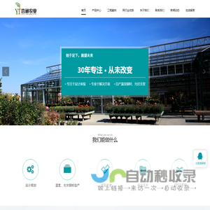 上海壹通农业发展有限公司