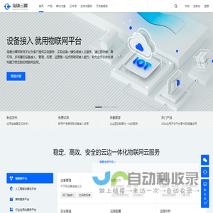 海康云曜