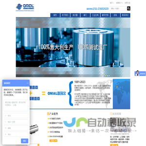 进口蝶阀,气动执行器,进口执行器,进口球阀,欧玛尔（omal）全国服务中心