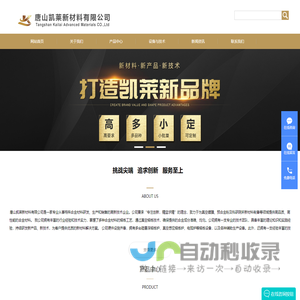 磁悬浮熔炼