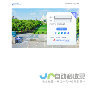 上海工程技术大学