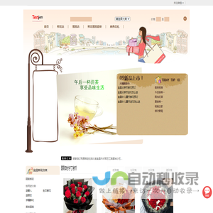 宜昌鲜花