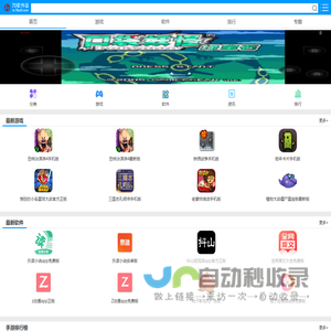 手机app下载平台