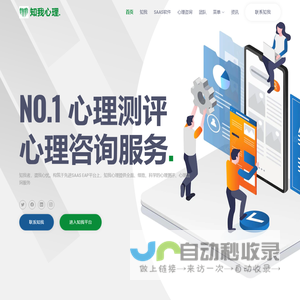 知我心理