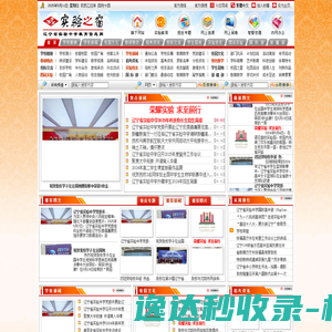 辽宁省实验中学