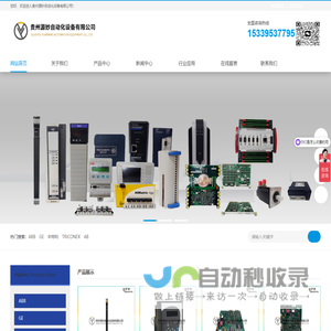 源妙工业