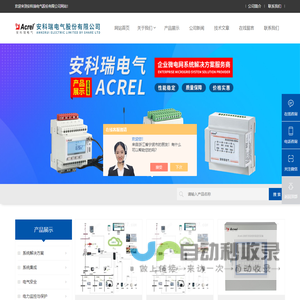 母线电弧光保护装置