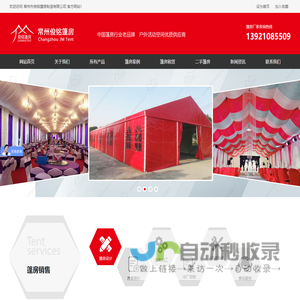 工业篷房