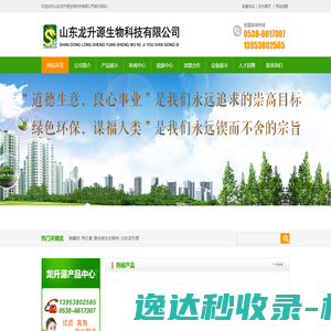杭州泰龙净化工程有限公司