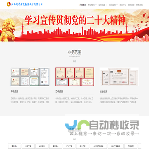江西省中赣投勘察设计有限公司（原江西省煤矿设计院）