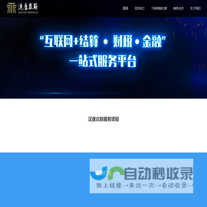 汉唐众联