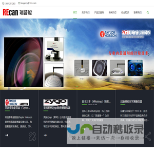 尼康精密仪器代理商