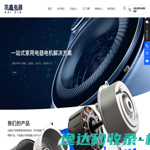 嵊州市凯鑫电器制造厂