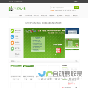 win7系统下载