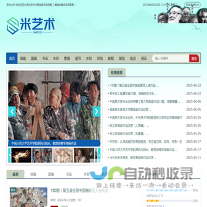 米艺网