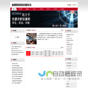 光纤光谱仪