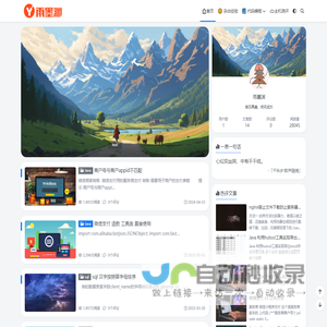 雨墨渊