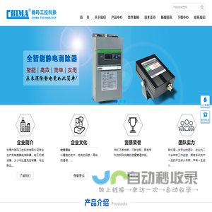 东莞市驰玛工控科技有限公司
