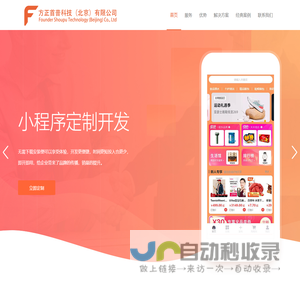 方正首普科技（北京）有限公司