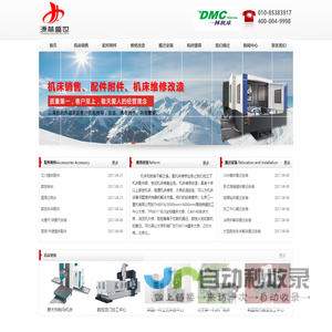 源林盛世(北京)数控成套设备有限公司