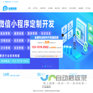 石家庄APP开发公司,石家庄小程序开发,手机APP定制,APP软件开发外包