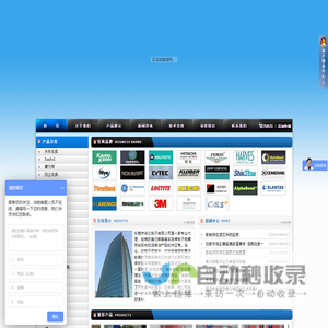 东莞市诚忆电子有限公司:专业代理