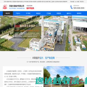 无锡太湖锅炉有限公司