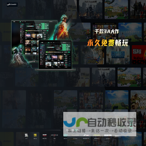 steam助手官网