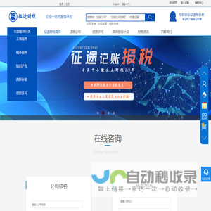 深圳注册公司代办