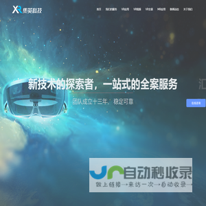 VR视频制作公司