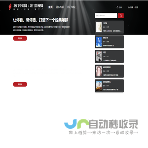北门中文网