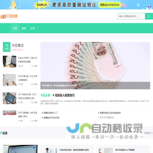 日元对人民币汇率,今日日元汇率走势图