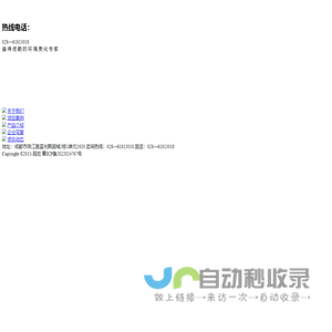 四川首佳清洁服务有限公司