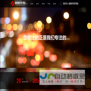 网站建设