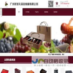 礼品包装盒