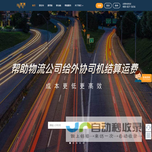 车满满
