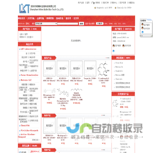 深圳市明博林生物科技有限公司