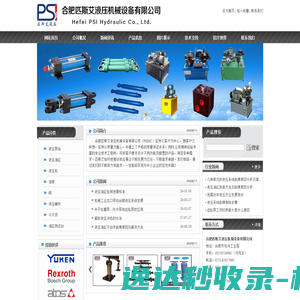 网站截图