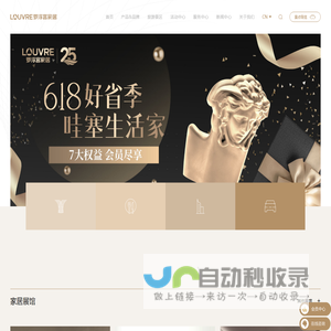 享受置家,享更懂你