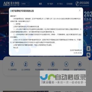 亚太财产保险有限公司