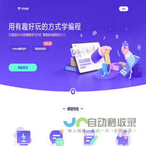 风变编程