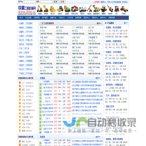 铁臂工程机械网
