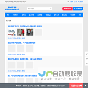 深圳市匠心帮帮互联网信息服务有限公司