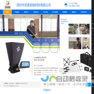 美国TSI提赛